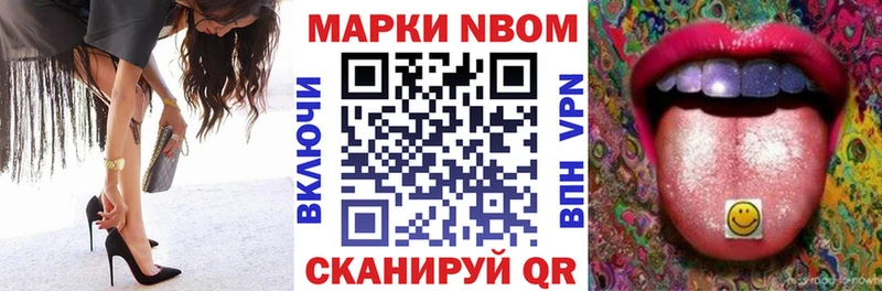 Марки 25I-NBOMe 1500мкг  Купить  Краснозаводск 